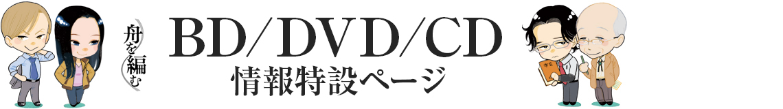 舟を編む 通常版 [Blu-ray] rdzdsi3